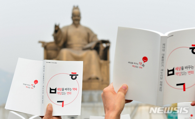 【서울=뉴시스】2013년 11월 6일 오전 서울 광화문 광장 세종대왕 동상 앞에서 민주노총과 참여연대를 비롯한 시민단체회원들이 박근혜 정부 공약파기 규탄 공동 퍼포먼스·기자회견을 하고 있다. 2019.10.09. (뉴시스 DB) photo@newsis.com