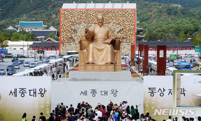 【서울=뉴시스】훈민정음 반포 563돌 한글날인 2009년 10월 9일 오전 서울 광화문 광장에서 이명박 대통령과 오세훈 서울시장 등 각계 인사들이 참석한 가운데 세종대왕 동상 제막식이 열려 그 모습을 드러내고 있다. 2019.10.08. (뉴시스 DB) photo@newsis.com