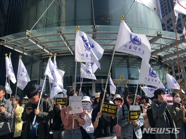 【서울=뉴시스】최서진 수습기자 = 한글날인 9일 서울 광화문 일대에서 열린 조국 장관 규탄 집회에 참석한 서울대학교 집회추진위원회. 2019.10.09