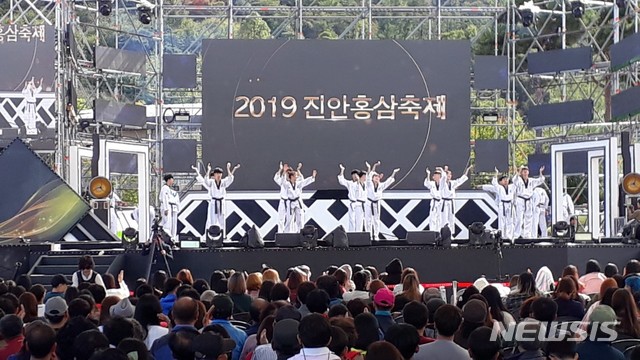 【진안=뉴시스】 한훈 기자 = 9일 '2019 진안홍삼축제'는 마이산북부 일원의 공연장에서 열린 마이산신제 봉행을 시작으로 5일간의 일정을 출발했다.2019.10.09. 369369125@newsis.com  