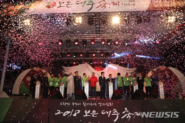 '2019 보은대추축제’ 개막식 모습.(사진=보은군 제공) photo@newsis.com&nbsp; 