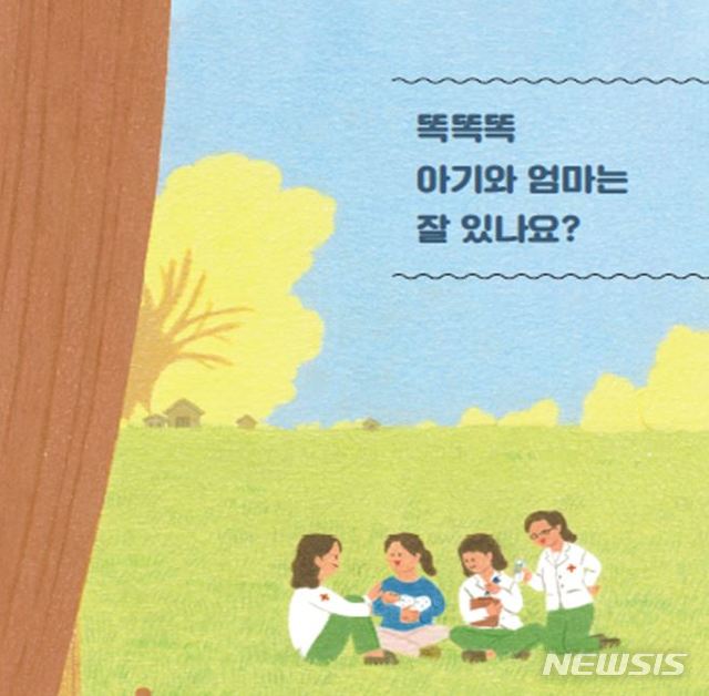 【서울=뉴시스】서울시가 전국 최초로 시행한 '서울아기 건강첫걸음' 사업이 내년 전국으로 확산된다. 똑똑똑, 아기와 엄마는 잘 있나요? 사례집 발간 포스터. 2019.10.10. (포스터=서울시 제공)