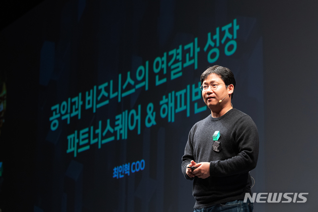 【서울=뉴시스】지난 8일 서울 삼성동 그랜드 인터컨티넨탈호텔 그랜드볼룸에서 열린 'NAVER CONNECT 2020'에서 발표를 하고 있는 네이버 최인혁 해피빈 재단 대표. (사진/네이버 제공)&nbsp; photo@newsis.com 