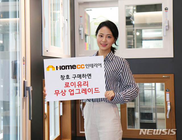KCC, 창호 구매하면 '로이유리' 무상 업그레이드 