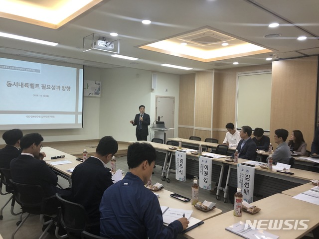 【전주=뉴시스】 전북도와 전북연구원은 10일 전북연구원컨퍼런스홀에서 ‘동서내륙벨트 조성 방안’을 주제로 대구경북연구원, 균형발전위원회, 국토연구원, 산업연구원 등이 참여한 가운데 정책세미나를 개최했다. photo@newsis.com