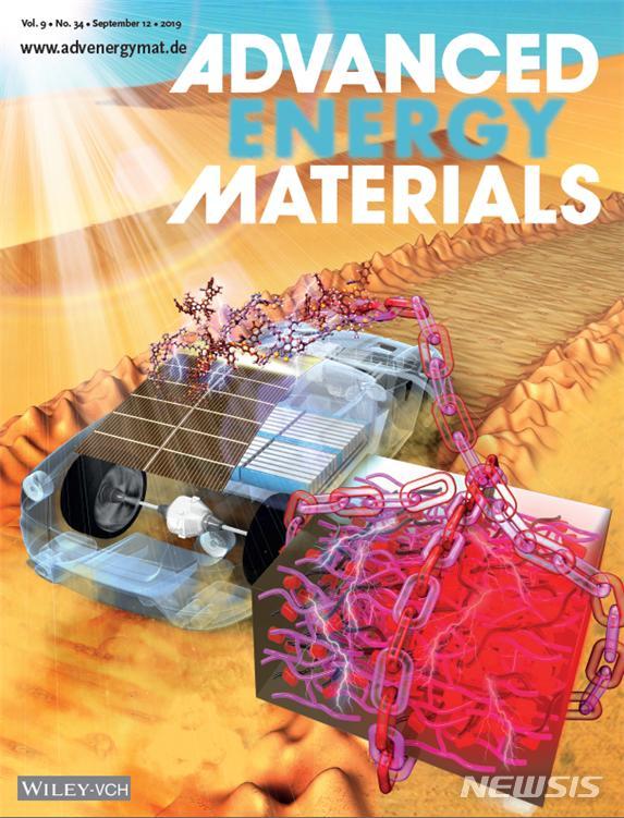 포스텍, 열안정성 높은 유기 태양전지 개발···독성도 제거