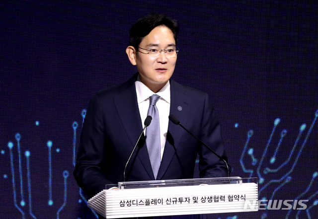 【아산=뉴시스】 박영태 기자 = 이재용 삼성전자 부회장이 10일 충청남도 아산시 탕정 삼성디스플레이 사업장에서 열린 신규투자 및 상생협력 협약식에 참석, 신규투자 계획을 발표하고 있다. 2019.10.10. since1999@newsis.com