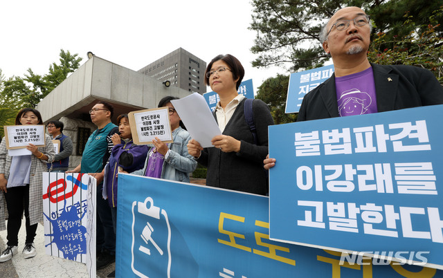 【서울=뉴시스】홍효식 기자 = 10일 오전 서울 서초구 서울중앙지검 인근에서 톨게이트 직접고용 시민대책위 관계자들이 불법파견 책임자 이강래 도로공사 사장 처벌을 위한 시민고발인 기자회견을 하고 있다. 이들은 무허가 파견업체 불법파견, 대법원 판결 직접고용의무 불이행, 국민세금 낭비 등 이강래 사장의 처벌이 진짜 검찰개혁이라고 주장했다. 2019.10.10. yesphoto@newsis.com