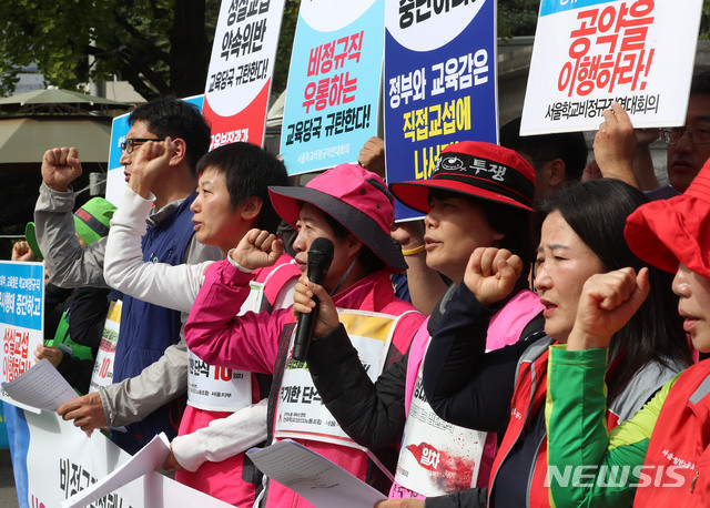 【서울=뉴시스】박주성 기자 = 서울학교비정규직연대회의와 민주노총 서울본부가 지난 10일 오후 서울 종로구 서울시교육청 앞에서 서울학교비정규직연대회의 총파업선포 기자회견을 하고 있다. 2019.10.10 . park7691@newsis.com