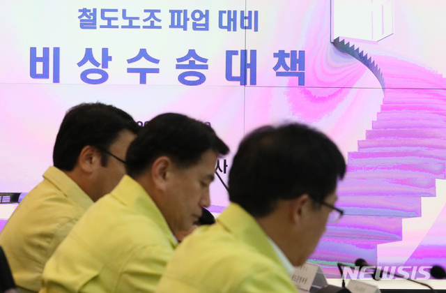 【세종=뉴시스】강종민 기자 = 전국철도노동조합이 오는 11일부터 14일까지 1차 파업을 예고한 가운데 10일 오후 정부세종청사에 마련된 정부합동 비상대책본부에서 김경욱 국토교통부 2차관이 수송대책 점검회의를 주재하고 있다. 2019.10.10.&nbsp; ppkjm@newsis.com