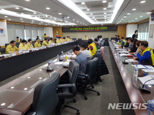 【서울=뉴시스】지난해 5월14일 서울 관악구청 기획상황실에서 열린 안전한국 토론훈련 모습. 2019.10.11. (사진=관악구 제공)