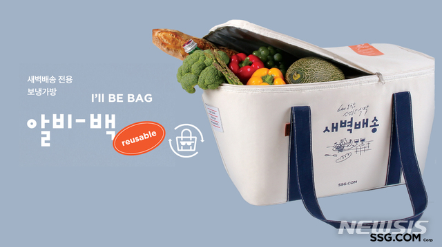 (사진=SSG닷컴 제공)