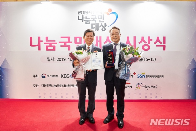【서울=뉴시스】10일 KBS 신관 공개홀에서 열린 '2019 대한민국 나눔국민대상' 시상식에서 포즈를 취한 뉴스킨 코리아 권영동 공동 대표이사(오른쪽)와 뉴스킨 코리아 포스 포 굿 후원회 김정수 상임위원