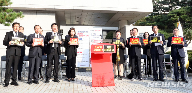 【서울=뉴시스】 전진환 기자 = 자유한국당 '文정권 사법농단 규탄' 현장 국정감사대책회의가 열린 11일 오전 서울 서초구 대법원 앞에서 나경원 원내대표와 의원들이 구호를 외치고 있다. 2019.10.11. amin2@newsis.com