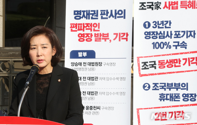 【서울=뉴시스】 전진환 기자 = 자유한국당 '文정권 사법농단 규탄' 현장 국정감사대책회의가 열린 11일 오전 서울 서초구 대법원 앞에서 나경원 원내대표가 모두발언을 하고 있다. 2019.10.11. amin2@newsis.com