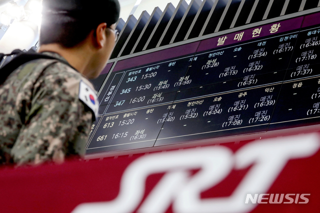 【서울=뉴시스】김병문 기자 = 서울 강남구 수서역 SRT 승차권 발매현황 전광판 모습. 2019.10.11. dadazon@newsis.com