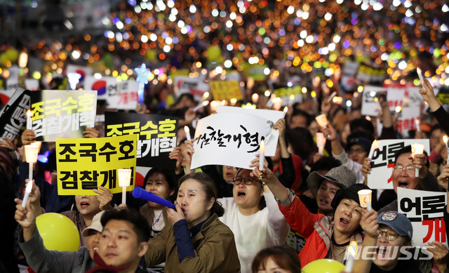 【서울=뉴시스】홍효식 기자 = 12일 오후 서울 서초구 서울중앙지검 인근에서 열린 제9차 사법적폐 청산을 위한 검찰개혁 촛불문화제 '최후통첩'에서 사법적폐청산 범국민시민연대 등 참가자들이 검찰 개혁과 공수처 설치를 촉구하며 촛불을 흔들고 있다. 2019.10.12.&nbsp; yesphoto@newsis.com