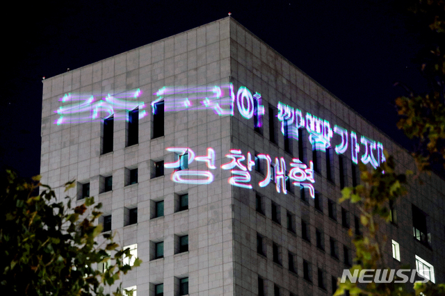 【서울=뉴시스】김병문 기자 = 제9차 사법적폐 청산을 위한 검찰개혁 촛불문화제가 열린 12일 오후 서울 서초구 대검찰청 건물에 '조국수호'를 외치는 시민단체의 구호와 '조국퇴진'을 요국하는 시민단체의 구호가 보이고 있다. 2019.10.12.&nbsp; dadazon@newsis.com 