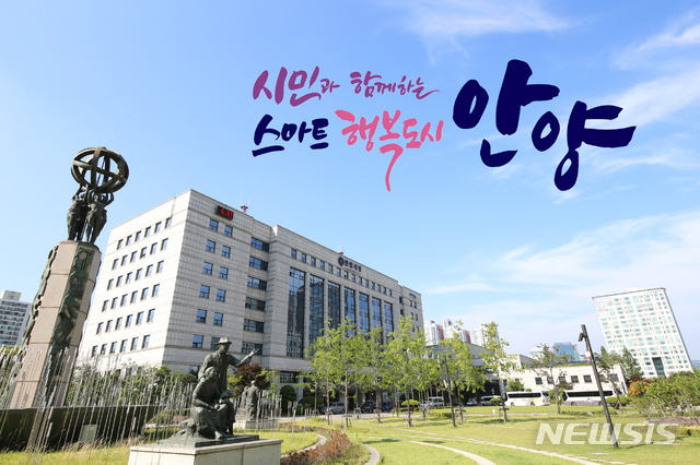 【안양=뉴시스】 박석희 기자 = 노인정책 기조 개편에 나선 안양시청