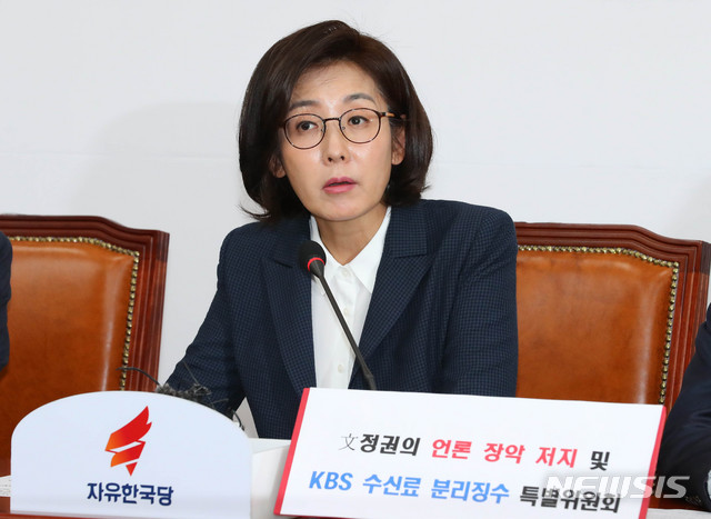 【서울=뉴시스】 장세영 기자 = 나경원 자유한국당 원내대표가 13일 후 서울 여의도 국회에서 열린 언론장악저지 및 KBS수신료 분리징수 특별위원회 회의에 참석해 모두발언을 하고 있다. 2019.10.13. photothink@newsis.com