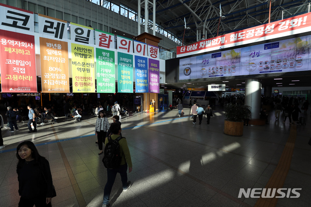 【서울=뉴시스】이윤청 기자 = 전국철도노동조합의 파업 3일째인 13일 서울역에 비정규직 직접 고용, 합의 이행 등을 코레일 측에 요구하는 문구가 붙어 있다. 2019.10.13. radiohead@newsis.com