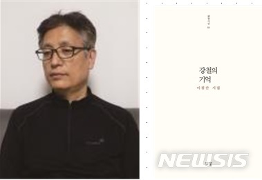 【영천=뉴시스】 이은희 기자= 제8회 백신애창작기금에 선정된 이철산 시인. 2019.10.14. (사진=영천시 제공)photo@newsis.com