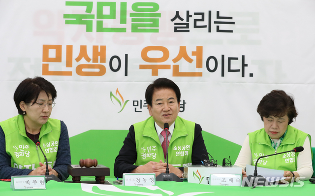 【서울=뉴시스】김명원 기자 = 14일 오전 서울 여의도 국회 민주평화당 회의실에서 열린 제146차 최고위원회의에서 정동영 대표가 현안 관련 모두발언을 하고 있다. 2019.10.14. kmx1105@newsis.com