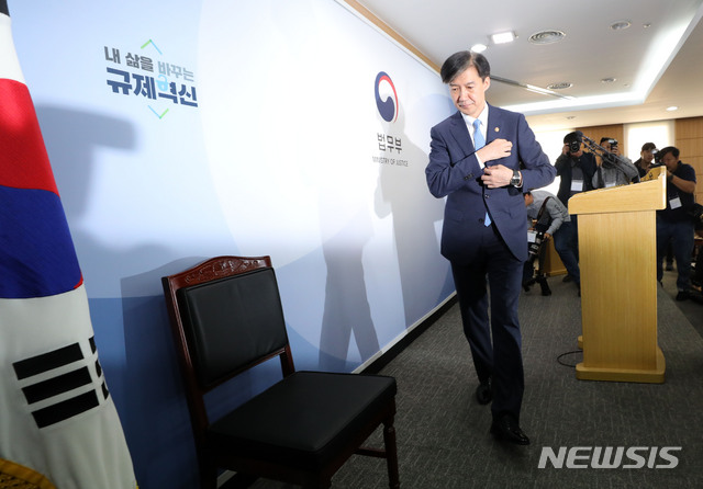 【과천=뉴시스】박주성 기자 = 조국 법무부 장관이 14일 오전 과천 정부종합청사 법무부 브리핑실에서 '직접수사 축소 등 검찰개혁 방안 브리핑'을 열고 개정안을 발표하고 있다. 2019.10.14. park7691@newsis.com