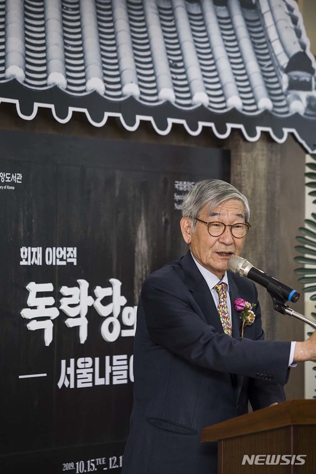 【서울=뉴시스】김종규 문화유산국민신탁 이사장이 14일 서울 서초구 국립중앙도서관에서 열린 '회재 이언적, 독락당의 보물 서울 나들이' 특별전 개막식에서 축사를 하고 있다. 국립중앙도서관은 오는 15일부터 12월 15일까지 본관 1층 전시실에서 '회재 이언적, 독락당의 보물 서울나들이' 특별전을 연다. 2019.10.14. (사진=국립중앙도서관 제공) photo@newsis.com