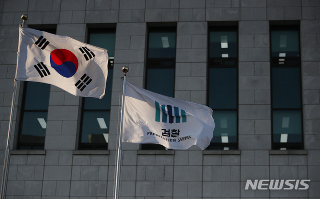 【서울=뉴시스】김진아 기자 = 법무부가 검찰의 특별수사부 명칭 변경과 축소, 수사범위 제한 등의 내용을 담은 개정안을 발표한 14일 서울 서초동 서울중앙지검 앞 깃발이 바람에 휘날리고 있다. 이날 조국 법무부 장관은 개정안을 발표 후 사퇴했다. 2019.10.14. bluesoda@newsis.com