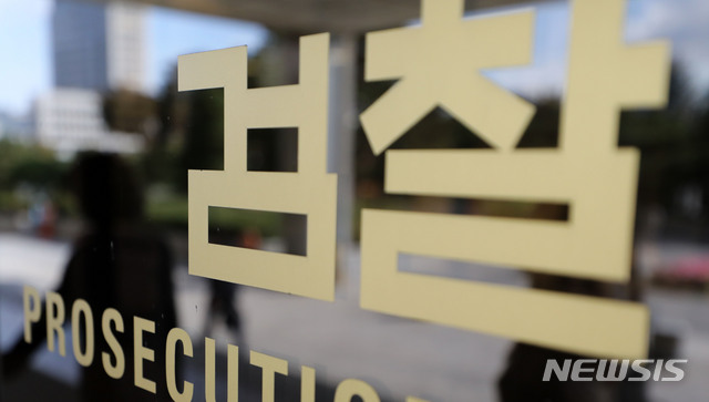 [속보]'이만희 살인죄 고발' 서울중앙지검서 수사한다