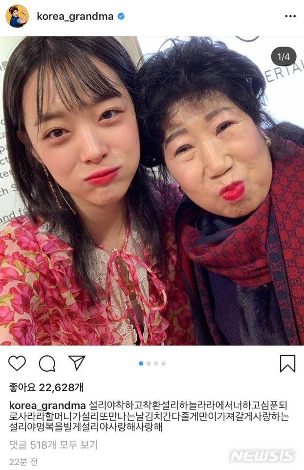 【서울=뉴시스】 사진=박막례 할머니 인스타그램 (사진=SNS 캡처) 2019.10.16 nam_jh@newsis.com 