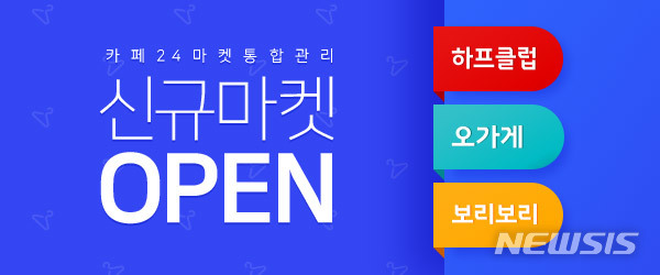 【서울=뉴시스】