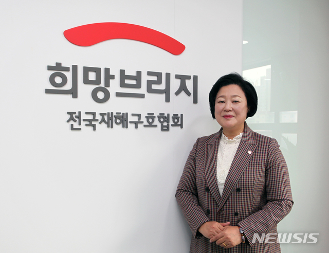 【서울=뉴시스】 희망브리지 전국재해구호협회 사무총장 김정희