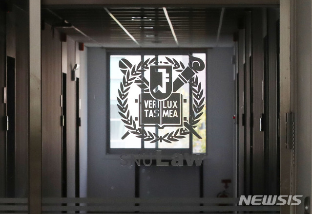 [서울=뉴시스] 서울대학교 법학전문대학원 건물 내 복도 모습. (사진=뉴시스DB). 2024.03.13. photo@newsis.com