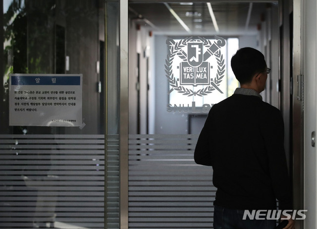 【서울=뉴시스】김진아 기자 = 지난 16일 조국 전 법무부 장관의 서울대 법학전문대학원 교수 복직 관련 서울대학교 학내에 논란이 일고 있다. 서울대 동문 온라인 커뮤니티 '스누라이프'에서 실시된 '조국 복직 찬반 투표'에서 90% 이상이 반대했다. 사진은 조국 교수 사무실 앞 복도. 2019.10.16. bluesoda@newsis.com