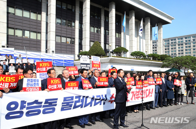 【서울=뉴시스】이종철 기자&nbsp; = 박대출 자유한국당 KBS 특위 위원장을 비롯한 참석자들이 16일 오전 서울 여의도 KBS 정문 앞에서 열린 KBS 편파보도 항의 및 양승동 사장 사퇴 촉구 규탄대회에서 구호를 외치고 있다. 2019.10.16.jc4321@newsis.com