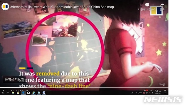 【서울=뉴시스】남중국해 구단선이 등장하는 미국 드림웍스의 애니메이션 '어바머너블'(Abominable)의 장면.(사진출처:사우스차이나모닝포스트 영상 캡쳐) 2019.10.17.