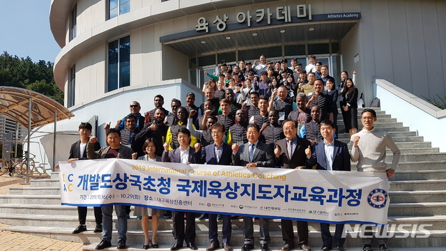 【서울=뉴시스】 2019 개발도상국초청 국제육상지도자 교육과정 참가자들이 16일 개회식을 마친 뒤 기념 촬영을 하고 있다. (사진 = 대한육상연맹 제공)