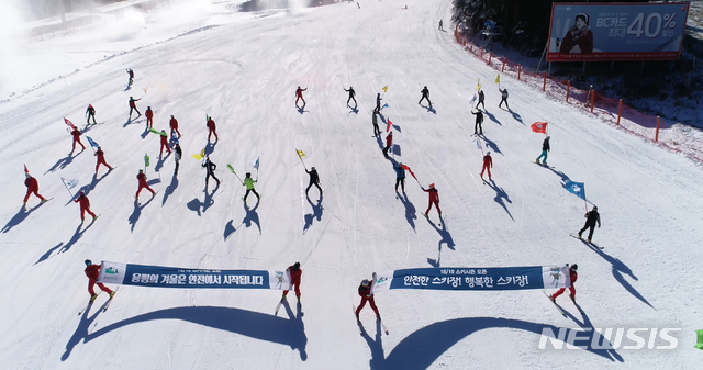 18/19 시즌 스키장 개장. (사진=HJ 매그놀리아 용평 호텔앤리조트 제공)