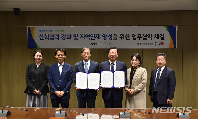 【전주=뉴시스】윤난슬 기자 = 전주비전대학교는 17일 국민연금공단 본부에서 국민연금공단과 '오픈 캠퍼스 운영'을 위한 업무협약을 체결했다고 밝혔다.2019.10.17.(사진=전주비전대 제공) photo@newsis.com