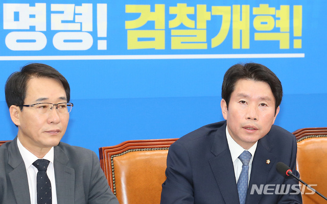 【서울=뉴시스】이종철 기자&nbsp; = 이인영 더불어민주당 원내대표가 17일 오전 서울 여의도 국회에서 열린 정책조정회의에서 모두발언을 하고 있다. 2019.10.17.jc4321@newsis.com