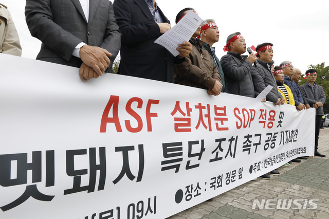 【서울=뉴시스】고승민 기자 = 한국농축산연합회, 축산관련단체협의회가 17일 서울 여의도 국회 앞에서 'ASF 살처분 SOP 적용 및 야생멧돼지 특단 조치 촉구 공동 기자회견'을 하고 있다. 2019.10.17.  kkssmm99@newsis.com