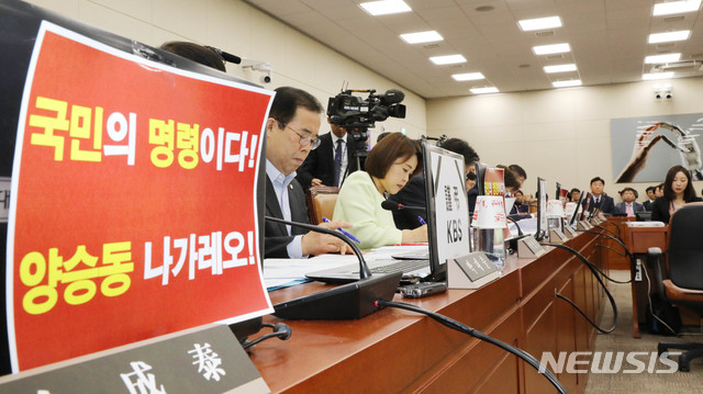 【서울=뉴시스】 장세영 기자 = 양승동 한국방송공사 사장이 17일 오전 서울 국회 열린 과학기술정보방송통신위원회 소관 한국방송공사, 한국교육방송공사의 국정감사에 참석해 업무보고를 하고 있다. 자유한국당 과방위 위원들이 노트북에 'KBS 근조', '국민의 명령이다 양승동 나가레오!'등의 피켓을 게재했다. 2019.10.17. photothink@newsis.com