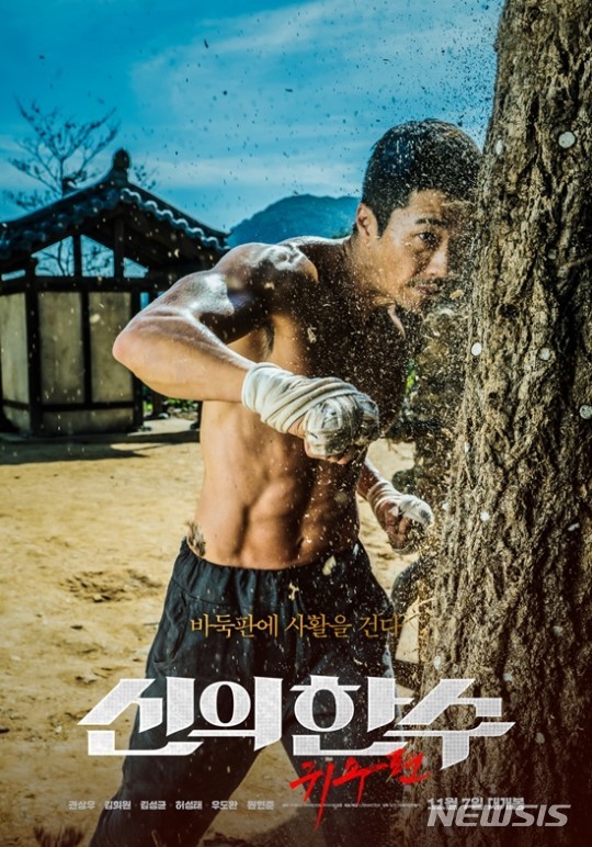 【서울=뉴시스】 남정현 기자=영화 '신의 한 수: 귀수편'(감독 리건)이 귀신의 사활 수련 포스터 3종을 공개했다. (사진=CJ ENM 제공) 2019.10.18 nam_jh@newsis.com