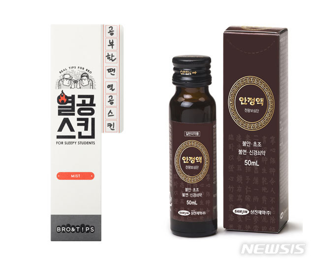 수능 D-27… 수험생 속 파고든 ‘안성맞춤 마케팅’ 후끈