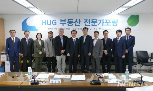 【서울=뉴시스】김가윤 기자 = 18일 이재광 HUG 사장(왼쪽에서 여섯 번째)과 'HUG 부동산 전문가 포럼'에 참석한 부동산 전문가 및 HUG 임직원이 포럼을 마친 후 기념사진을 촬영하고 있다. 2019.10.18 (제공=HUG)  yoon@newsis.com