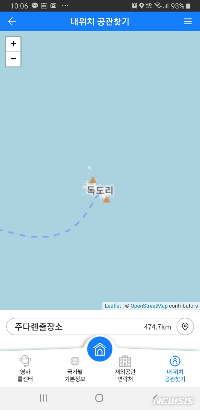 【서울=뉴시스】 강수윤 기자 = '해외안전여행·국민외교' 애플리케이션(앱) '내 위치 공관 찾기' 서비스 이용 지도에서 수정된 독도 표기. 2019.10.18. shoon@newsis.com