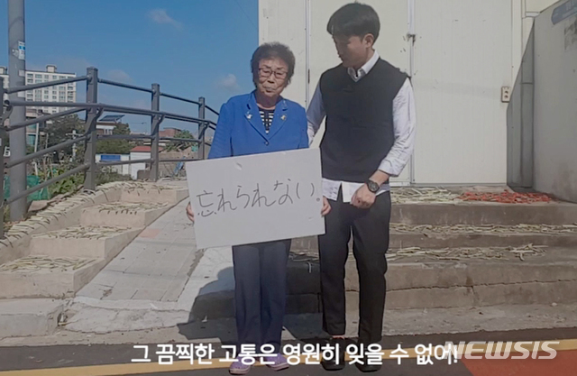 【광주=뉴시스】변재훈 기자 = 광주 지역 한 대학생이 19일 오전 한 사회관계망서비스(SNS)에 '유니클로 광고 패러디'라는 제목의 동영상을 업로드했다. 이 동영상에는 근로정신대 강제징용 피해자 양금덕(89) 할머니가 출연, 최근 전범 피해자 조롱 논란으로 관심을 모은 '유니클로' 광고를 패러디하며 피해자의 시간이 지나도 여전한 아픔과 고통을 표현했다. 2019.10.19. (사진=사회관계망서비스 게시 동영상 캡쳐)photo@newsis.com 