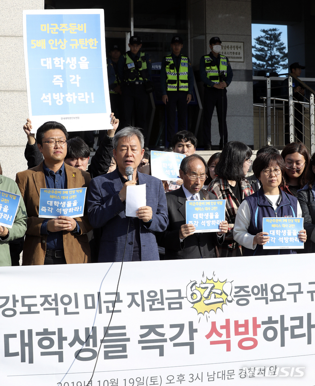 【서울=뉴시스】최진석 기자 = 한국진보연대와 민주노총 통일위원회 회원들이 19일 오후 중구 서울남대문경찰서 앞에서 '미군주둔비 5배인상 규탄 대학생들 즉각 석방 촉구' 기자회견을 하고 있다.지난 18일 한국대학생진보연합 대학생들은 방위비분담금 협상 관련 기습 농성을 위해 주한 미국대사관저에 진입한 바 있다. 2019.10.19.myjs@newsis.com